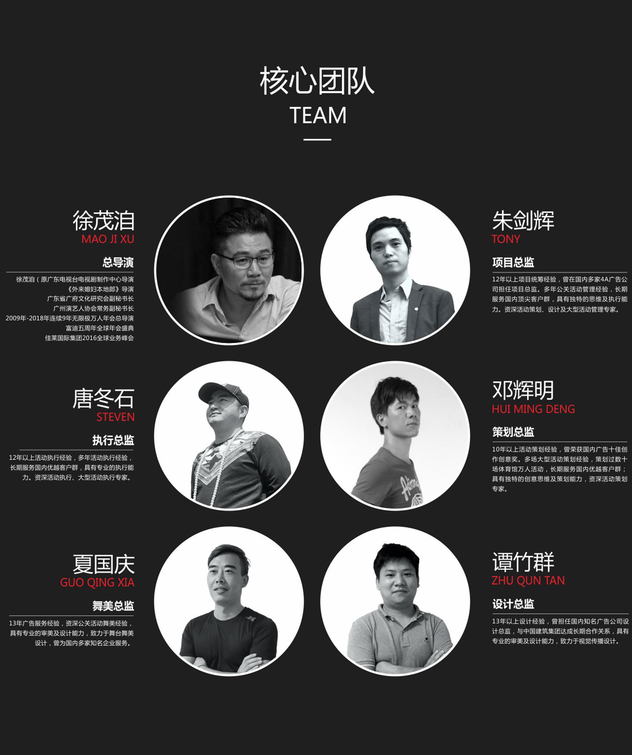全澤活動策劃公司團(tuán)隊介紹