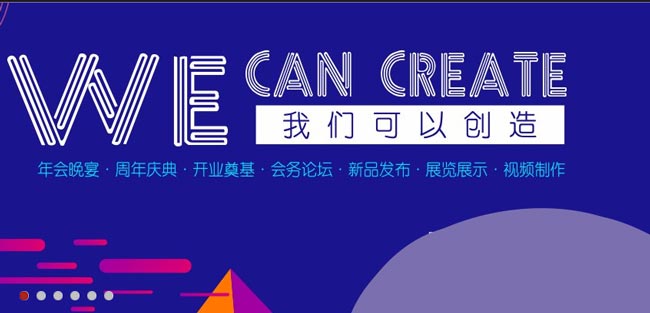 廣州做活動(dòng)策劃的公司哪家比較好？