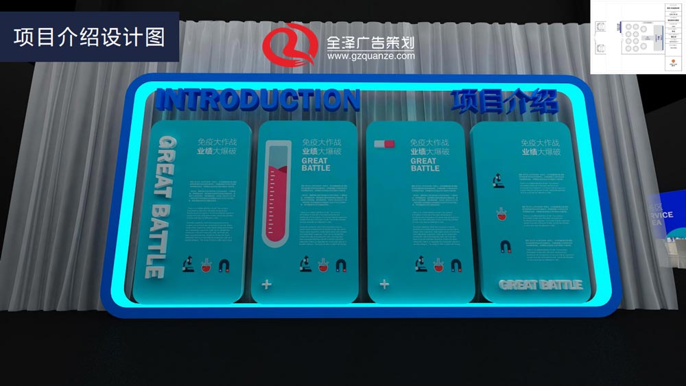 項目介紹設(shè)計圖