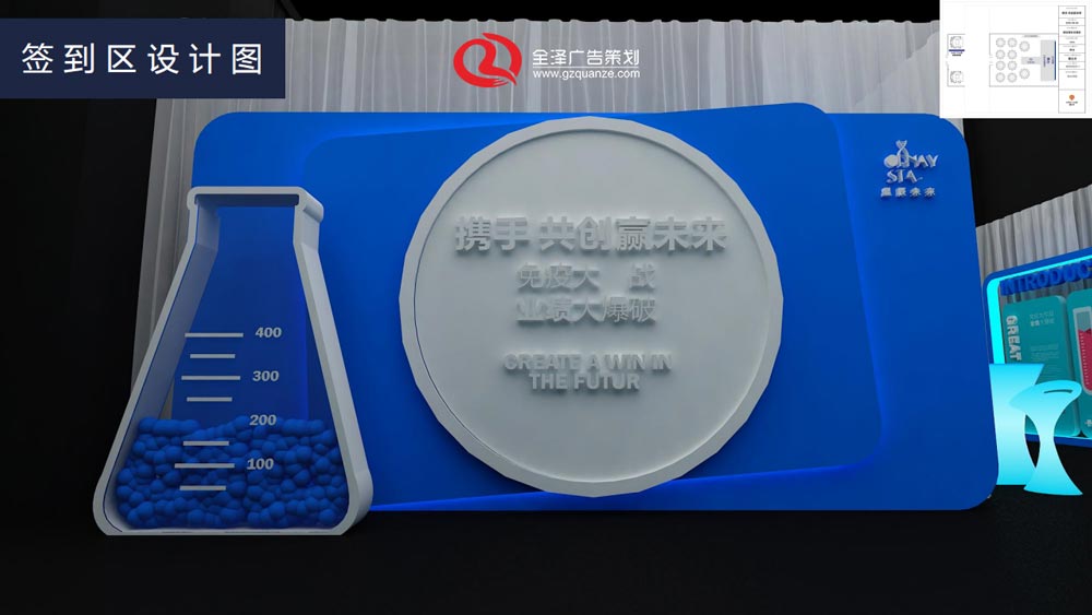 簽到區(qū)設(shè)計圖