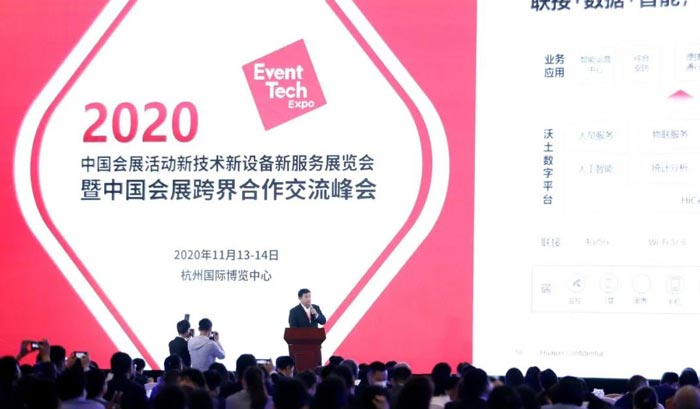 盤點出現在會展三新展活動中的“黑科技”