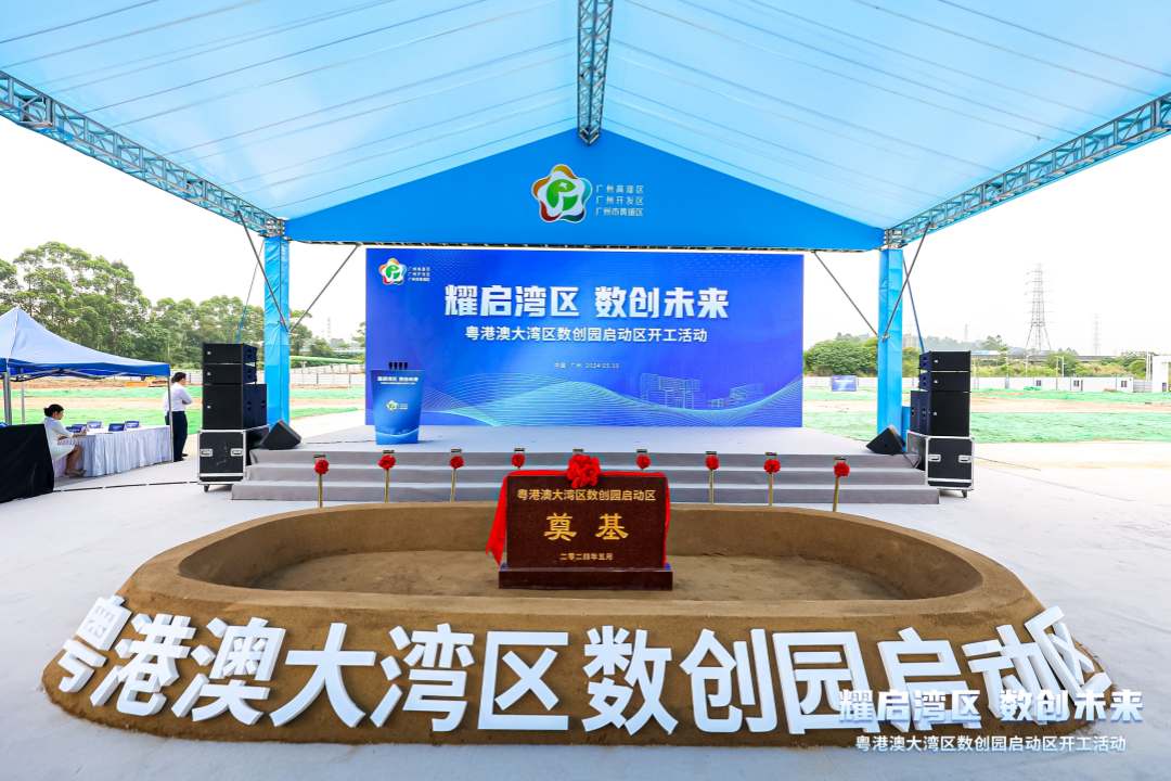 廣州開發(fā)區(qū)開工儀式、動工儀式、奠基儀式、竣工儀式策劃..